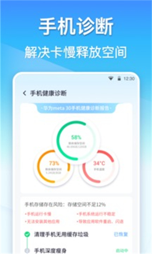 360清理大师免费版