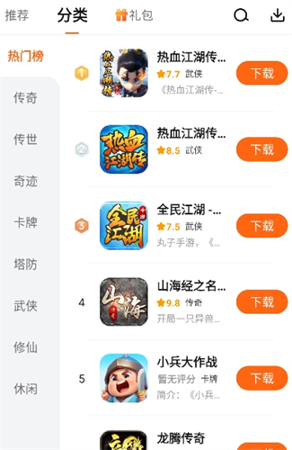 贪玩游戏盒子