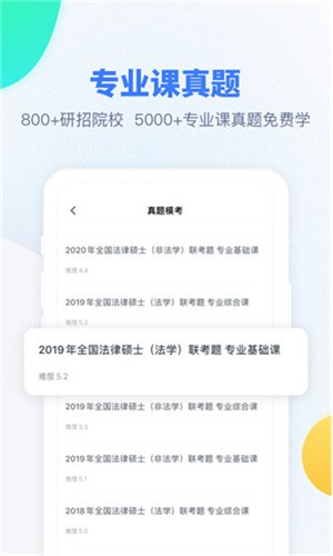 粉笔考研