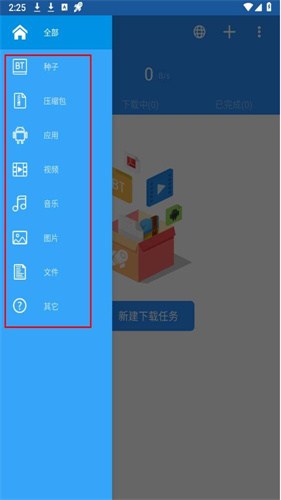 bt种子蚂蚁磁力