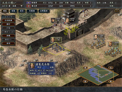三国志10威力加强版