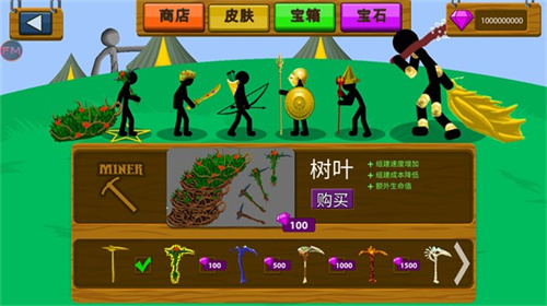 火柴人战争遗产雨下同款