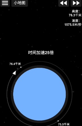航天模拟器1.5.3