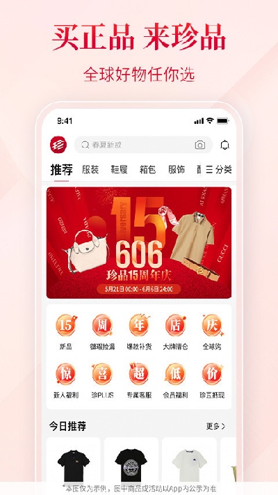 珍品网