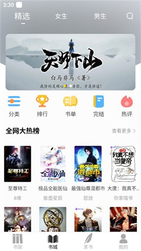 夜猫阅读