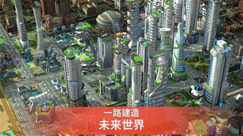 模拟城市我是市长安卓版