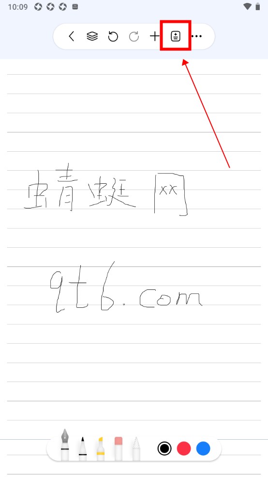 自由笔记官方版 自由笔记官方版