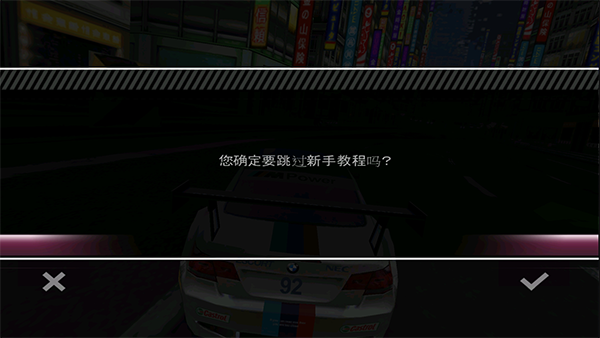 极品飞车13