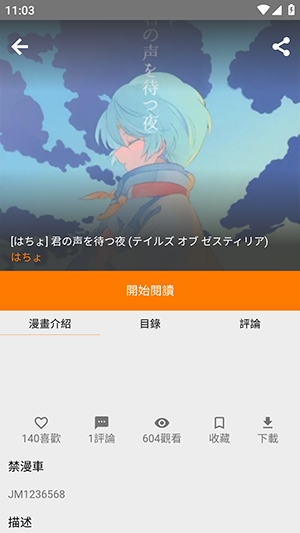 JM漫画