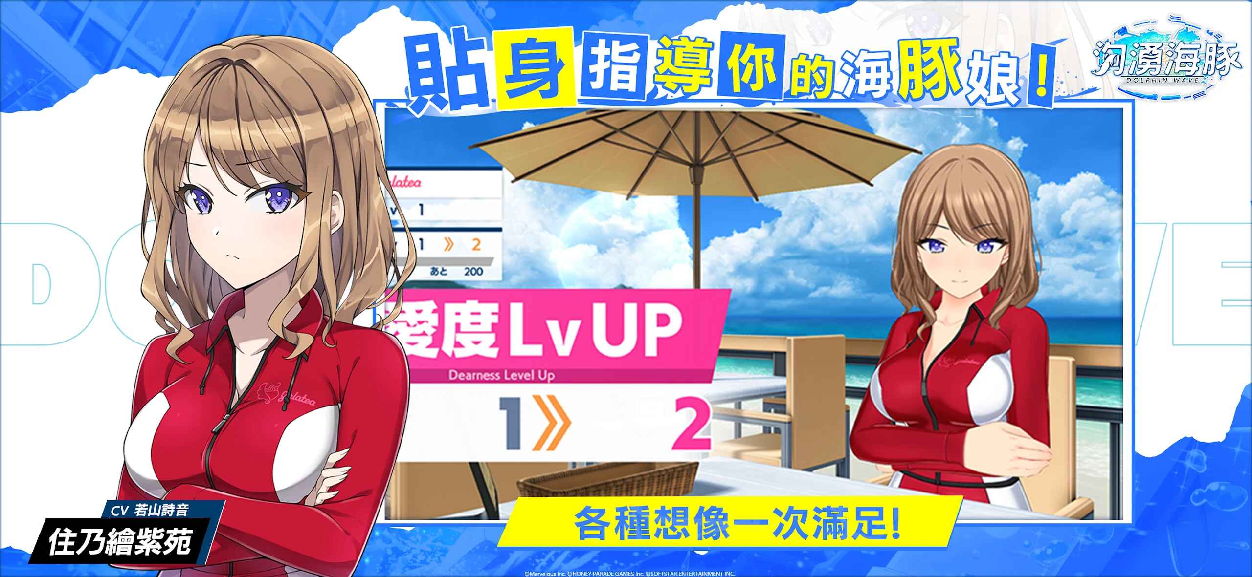 汹涌海豚最新版 1.0.2安卓版