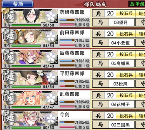 刀剑乱舞