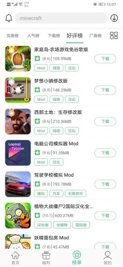 百分网游戏盒旧版本