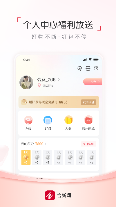 合新闻