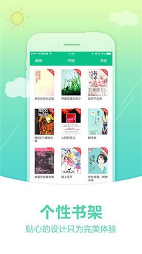 奇书网免费版