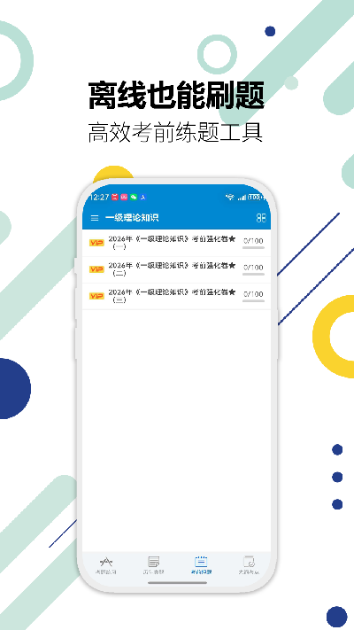 人力资源华云题库