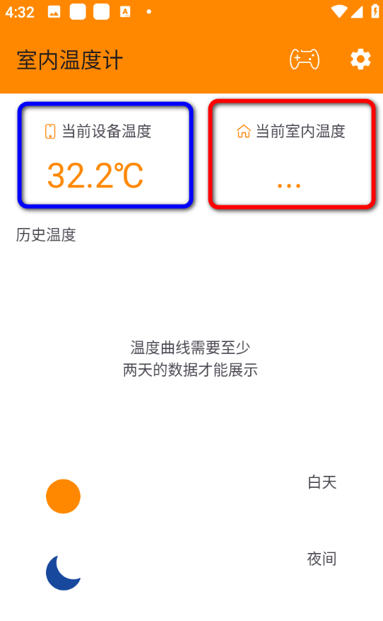 室内温度计手机版测量app 室内温度计手机版测量app