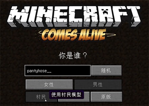 我的世界凡家物语
