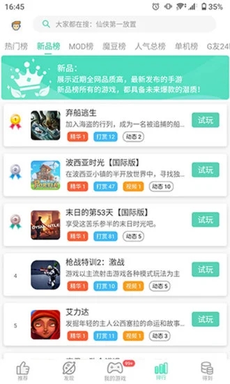 GG助手老版本