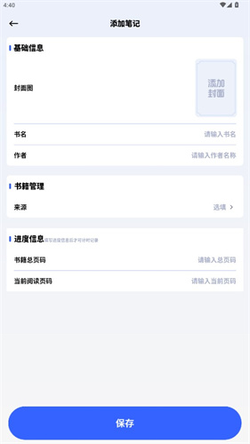 快眼看书手机版