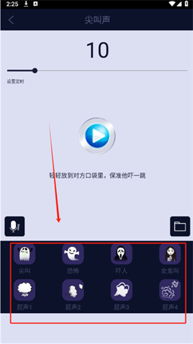 屏幕恶作剧