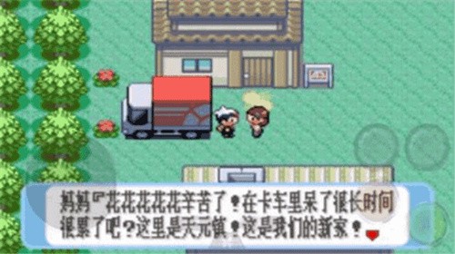 口袋妖怪红宝石安卓版