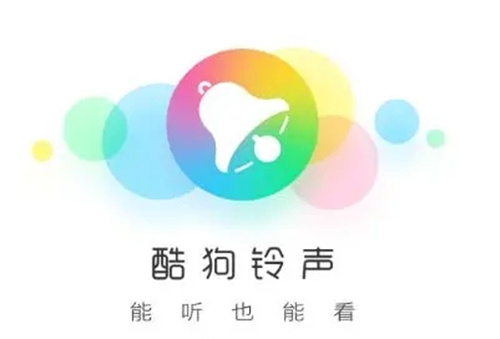 酷狗铃声制作专家