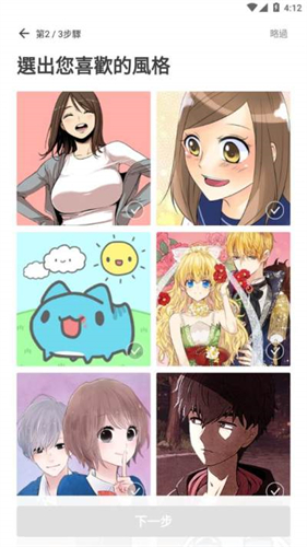 webtoon中文版