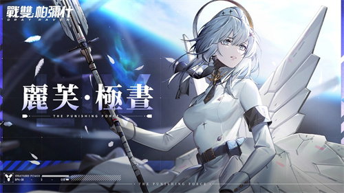 战双帕弥什九游版