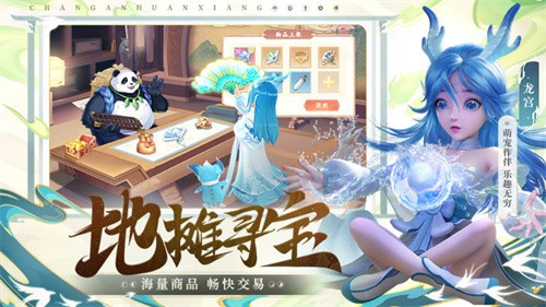 长安幻想2026版