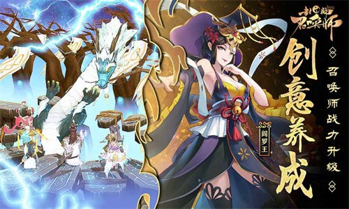 封神召唤师九游版