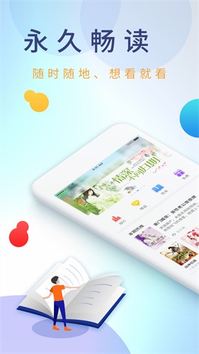 乐读小说