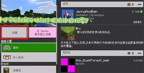 我的世界珍妮模组完整版