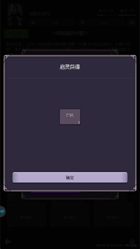 异世界废物摆烂崛起之无限启灵免广告版 1.25.09281500安卓版