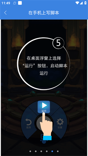 按键精灵脚本