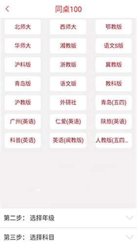 同桌100
