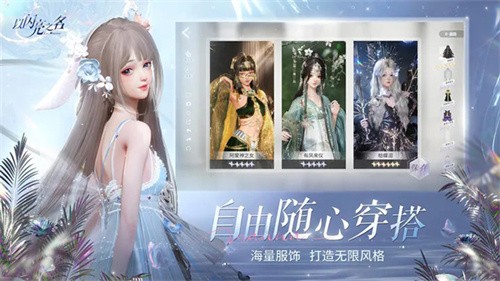 以闪亮之名应用宝版