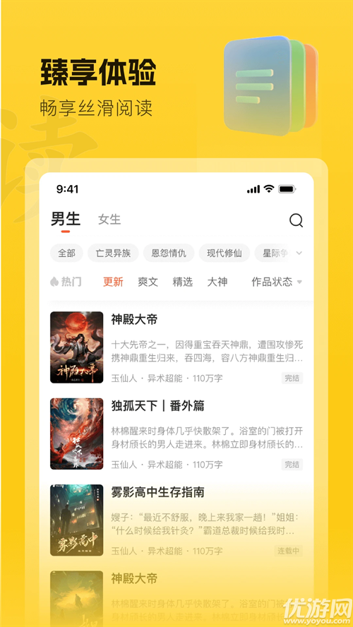 趣读书小说