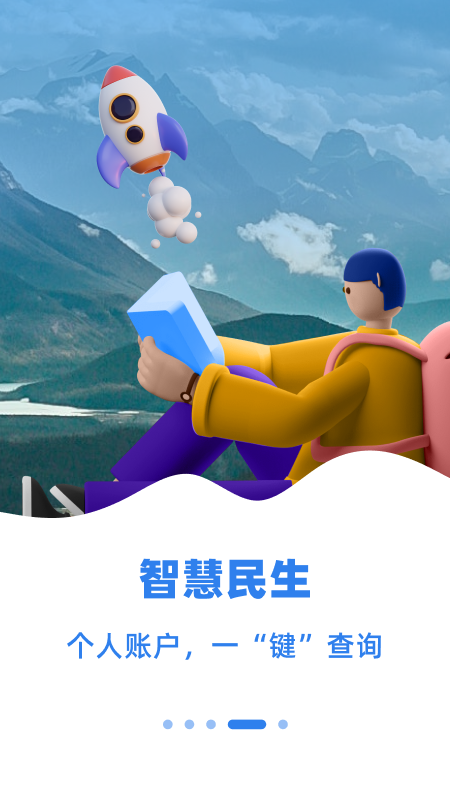 新疆好地方app 1.0.5 安卓版