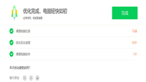 深度清理大师