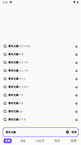 Bingo手机版