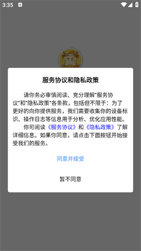 星星游戏中心