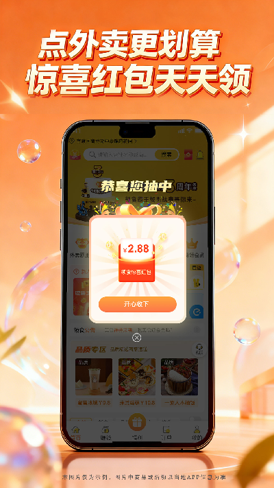 领食周边购