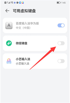 微信键盘安卓版