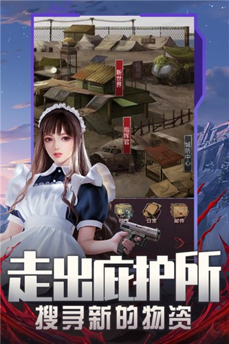 地球保卫战九游版