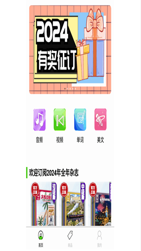 空中英语教室