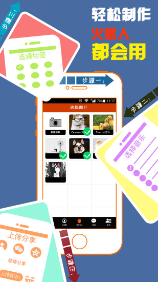 魔音相册app