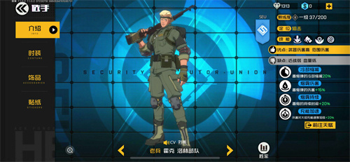 王牌战士安卓版
