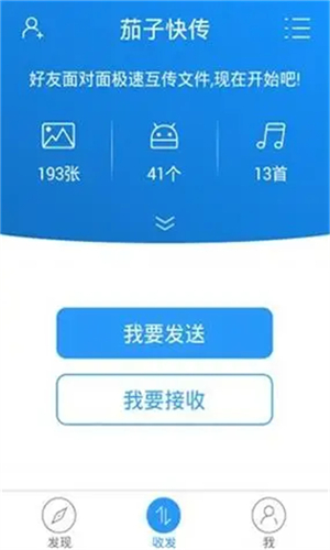 茄子快传旧版本