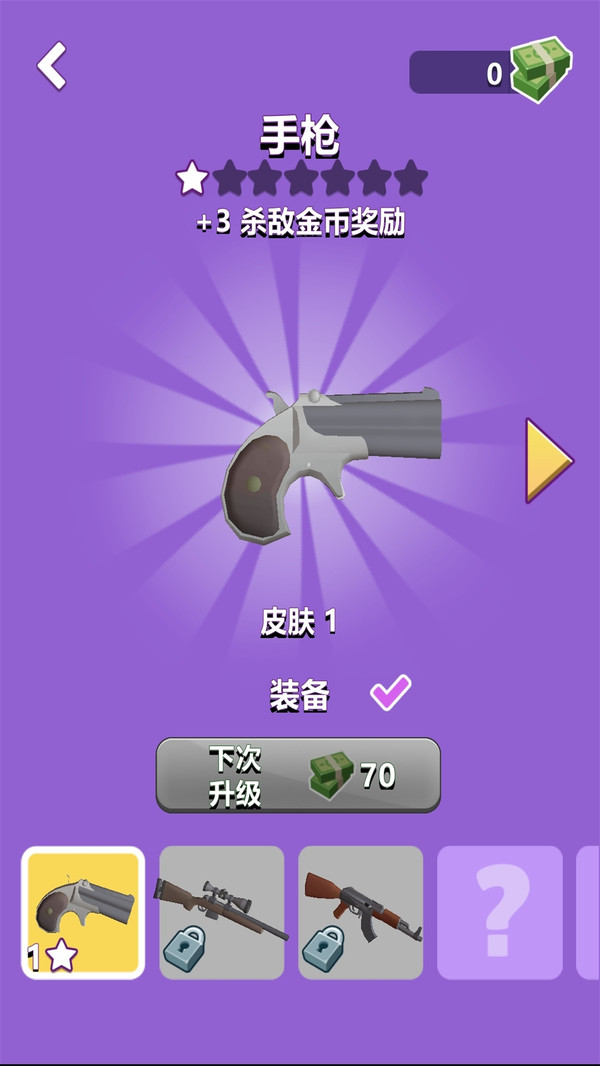弯转子弹最新版 1.12安卓版