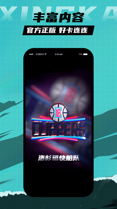 星卡